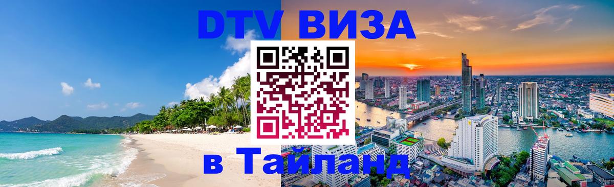 Оформление DTV визы под ключ: стоимость и тарифы, только загранпаспорт - Андорра-ла-Велья 